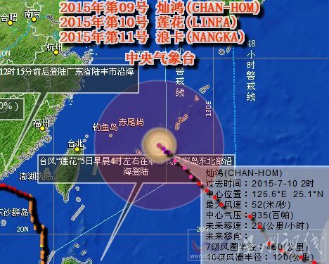 臺(tái)風(fēng)鴻燦最新路徑圖