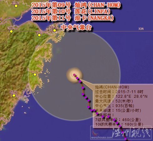 臺(tái)風(fēng)燦鴻去哪了