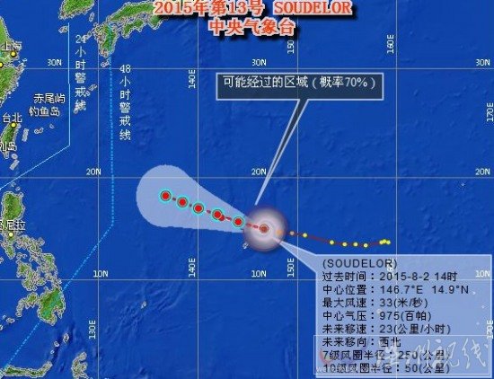 臺風(fēng)蘇迪羅路徑圖