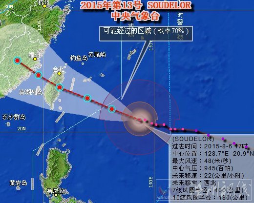 臺(tái)風(fēng)蘇迪羅襲擊福建