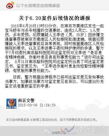 媒體六問寶馬車禍案細(xì)節(jié)