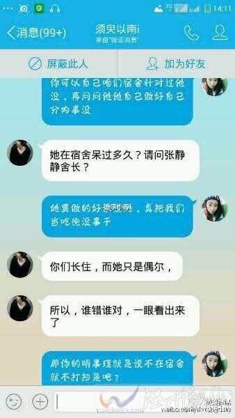 葉良辰是誰(shuí)