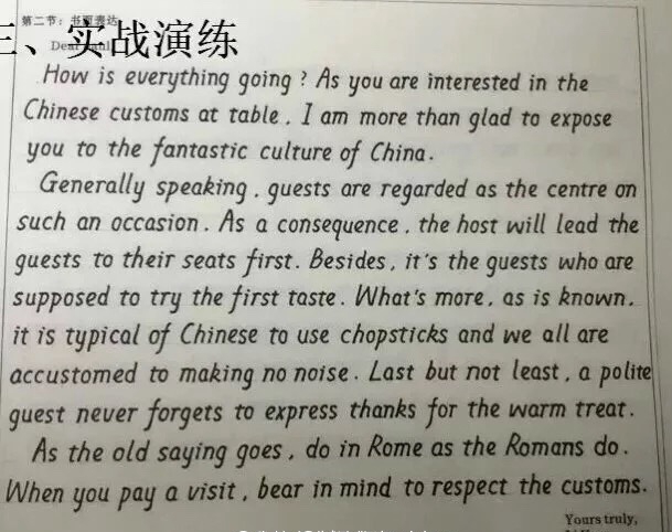 衡水二中學(xué)生英語(yǔ)作文堪比印刷體