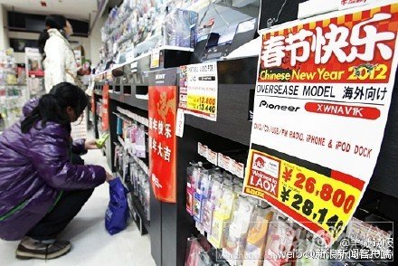 日本人開淘寶店宰中國(guó)人