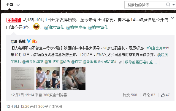 劉亞萍28歲當(dāng)副縣長