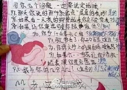 小學(xué)生情書走紅