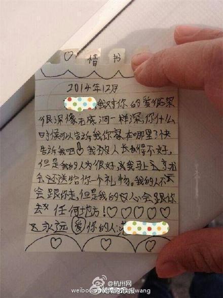 小學(xué)生情書走紅