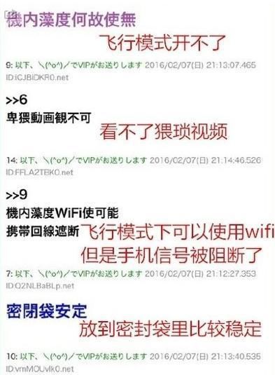 日本網(wǎng)友用偽中國語交流
