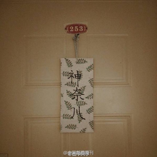 妹子打造和風(fēng)寢室