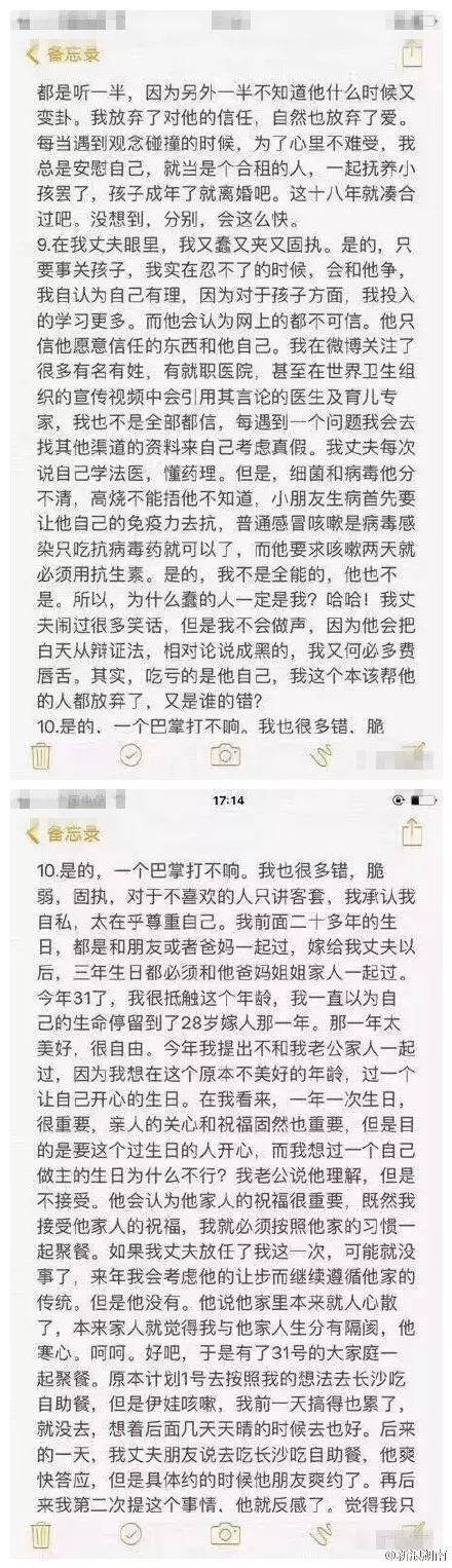 年輕媽媽帶著兩個(gè)孩子跳下13樓 15頁(yè)遺書(shū)看哭世人