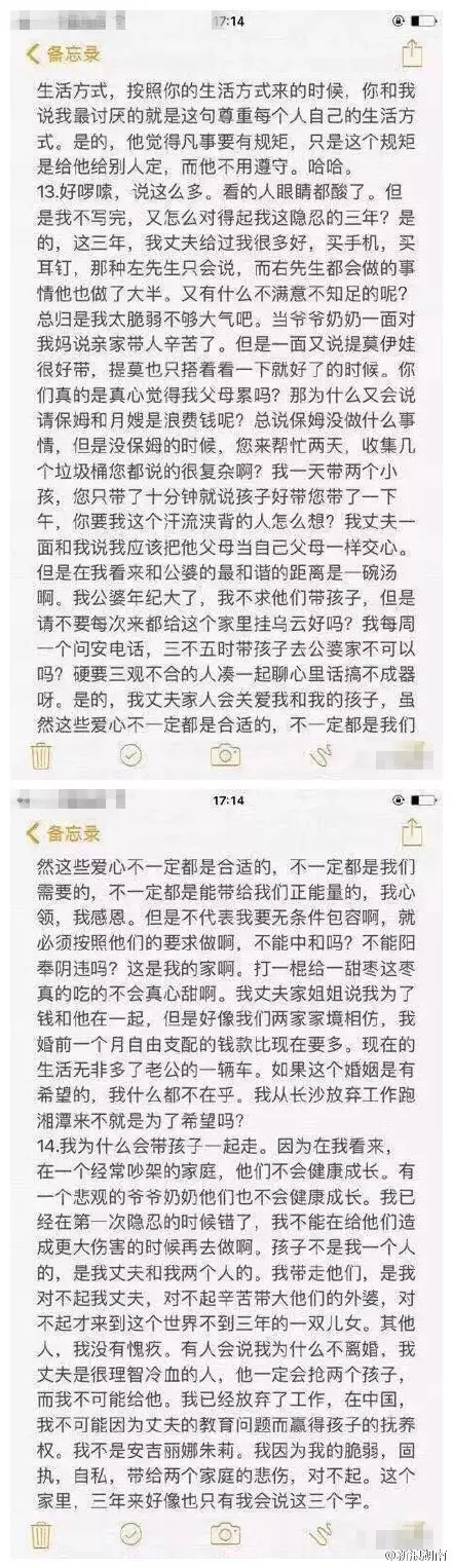 年輕媽媽帶著兩個(gè)孩子跳下13樓 15頁(yè)遺書(shū)看哭世人