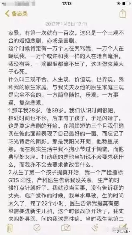 年輕媽媽帶著兩個(gè)孩子跳下13樓 15頁(yè)遺書(shū)看哭世人