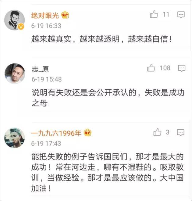 航天火箭發(fā)射失誤 網(wǎng)友理性寬容