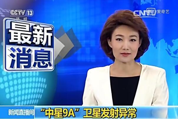 航天火箭發(fā)射失誤 網(wǎng)友理性寬容