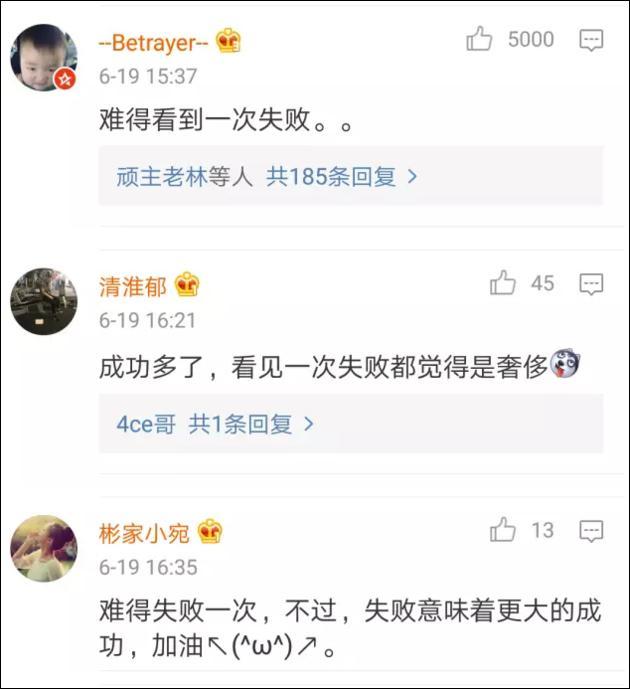 航天火箭發(fā)射失誤 網(wǎng)友理性寬容