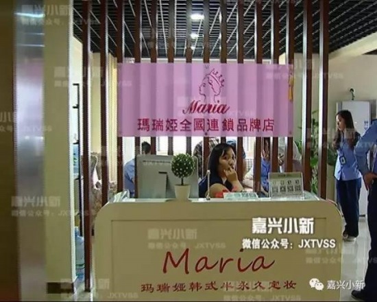 嘉興瑪瑞婭全國(guó)連鎖品牌店無(wú)照經(jīng)營(yíng)用三無(wú)產(chǎn)品