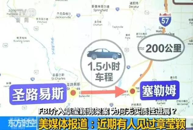 章瑩穎案線索中斷 塞勒姆鎮(zhèn)出現(xiàn)的女孩不是章瑩穎