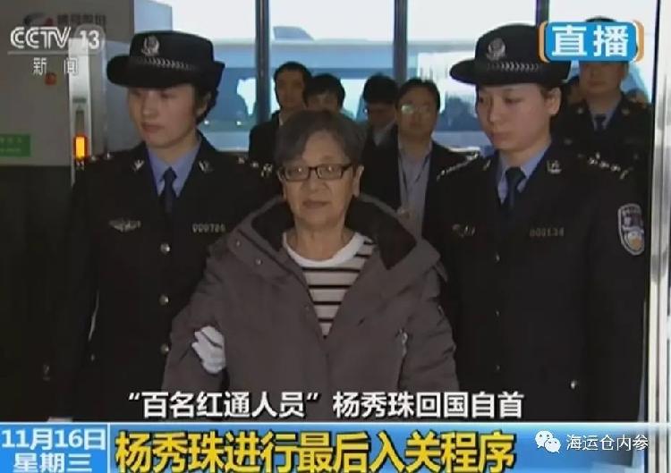 副廳長(zhǎng)帶2億逃亡