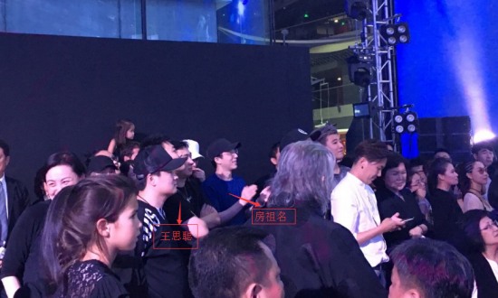 王思聰房祖名現(xiàn)身