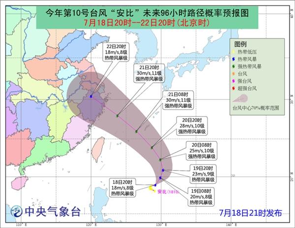 臺(tái)風(fēng)安比路徑圖