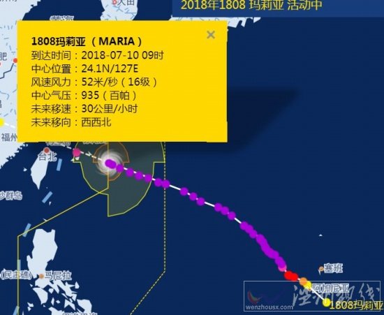 臺風(fēng)瑪莉亞將登陸福建到浙江溫州一帶沿海