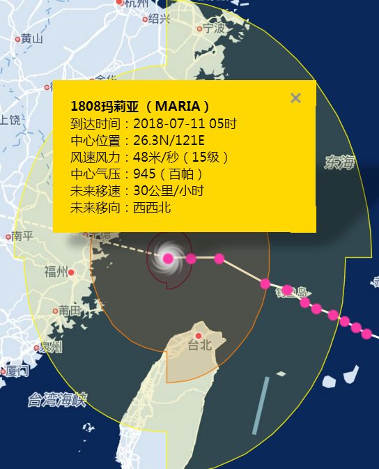 臺(tái)風(fēng)瑪莉亞登陸寧德
