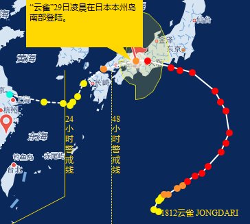 臺(tái)風(fēng)云雀登陸日本