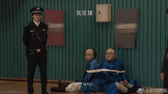 韓國節目辱華