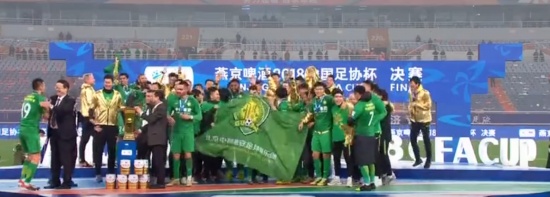 國(guó)安奪冠