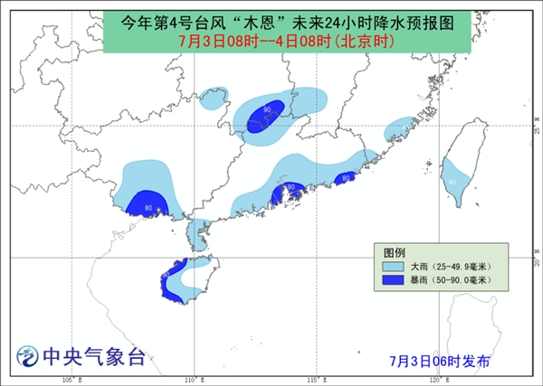 臺(tái)風(fēng)“木恩”登陸海南萬寧市和樂鎮(zhèn) 為今年登陸我國(guó)首個(gè)臺(tái)風(fēng)