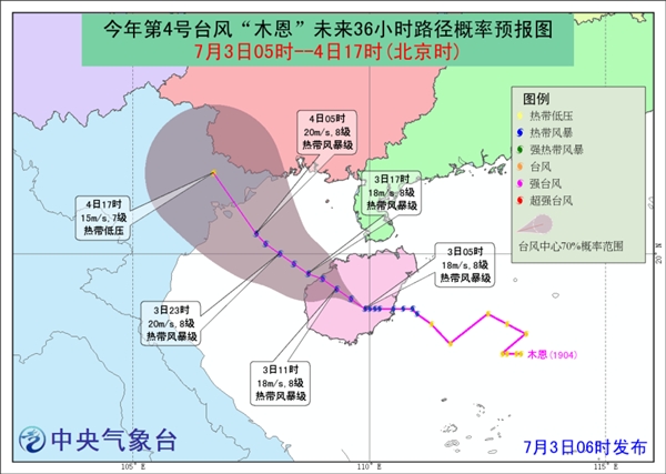 臺(tái)風(fēng)“木恩”登陸海南萬寧市和樂鎮(zhèn) 為今年登陸我國(guó)首個(gè)臺(tái)風(fēng)