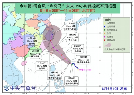 九號(hào)臺(tái)風(fēng)利奇馬路徑指向福建浙江沿海