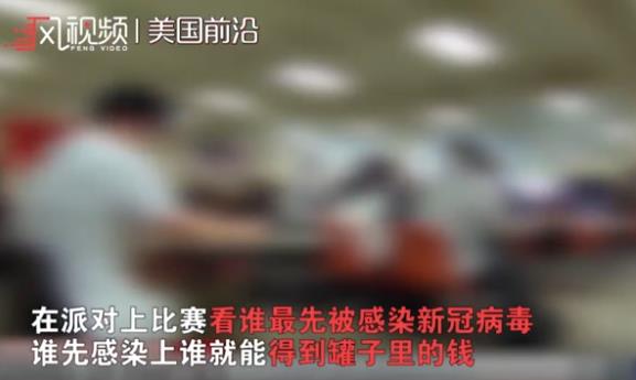 派對(duì)邀請(qǐng)感染新冠肺炎的同學(xué)做嘉賓