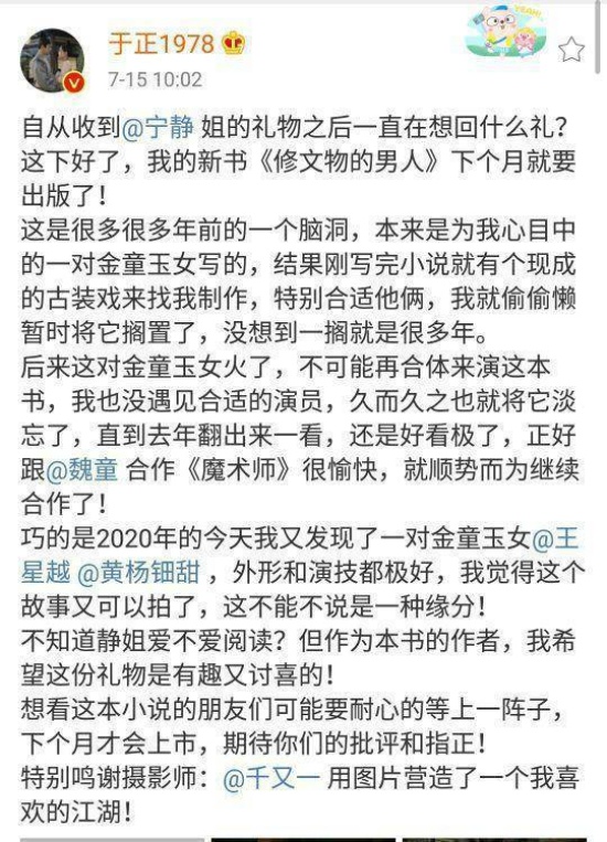 寧?kù)o的老板是于正