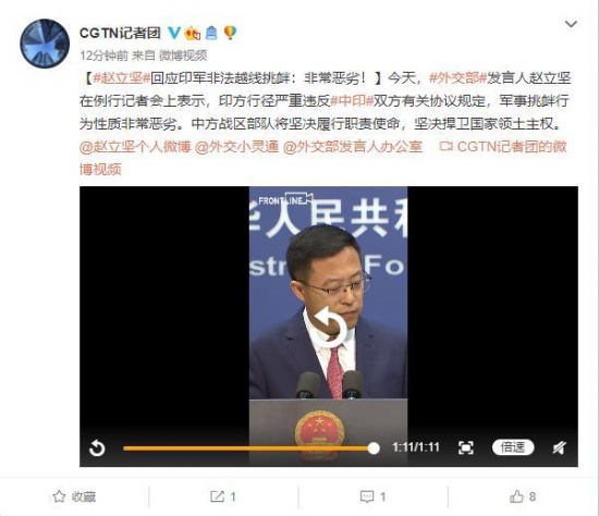 外交部回應(yīng)印軍非法越線挑釁