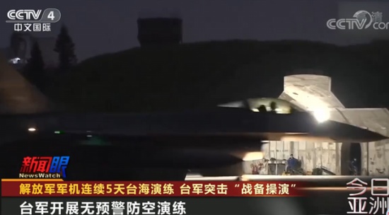 臺戰(zhàn)機清晨緊急起飛模擬制敵空襲軍演