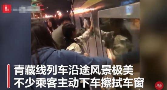 乘客坐火車為看風(fēng)景集體擦車窗