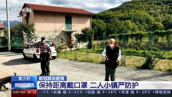 意大利二人小鎮(zhèn)堅(jiān)持戴口罩