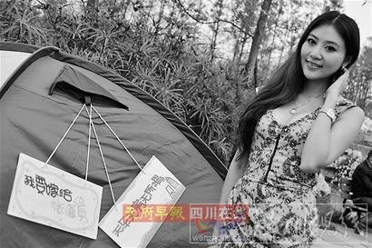 女子搭帳篷現(xiàn)場(chǎng)征婚稱(chēng)不求房車(chē)(圖)